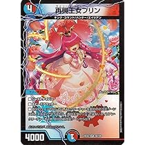 Amazon.co.jp: デュエルマスターズ 再興王女プリン(ベリーレア